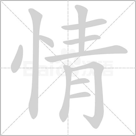 情的成語|情字开头的成语